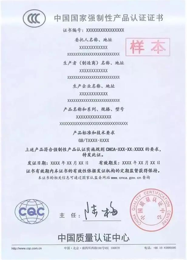 CCC认证证书样本.jpg